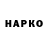 АМФЕТАМИН Розовый Nikita Hozura