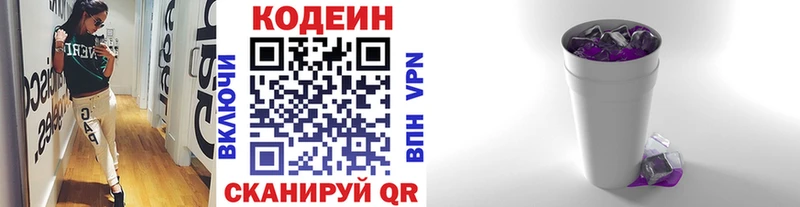 Кодеин напиток Lean (лин)  Неман 