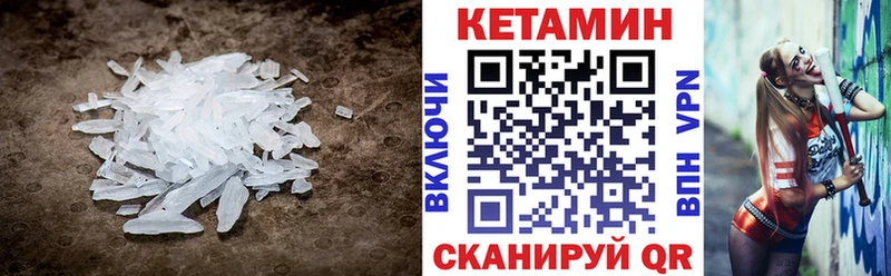 КЕТАМИН VHQ  Неман 