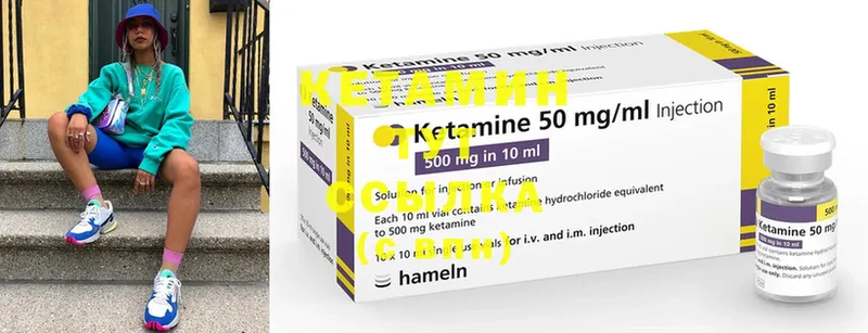 КЕТАМИН ketamine  купить наркоту  площадка телеграм  Неман 