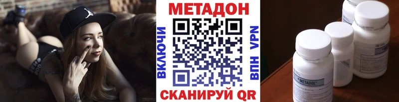 МЕТАДОН methadone сайты даркнета как зайти Неман