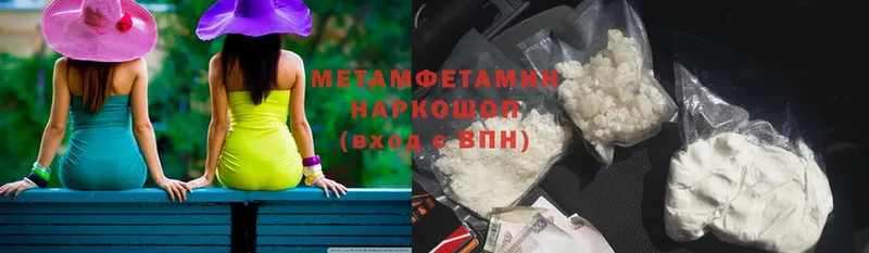 МЕТАМФЕТАМИН мет  Неман 